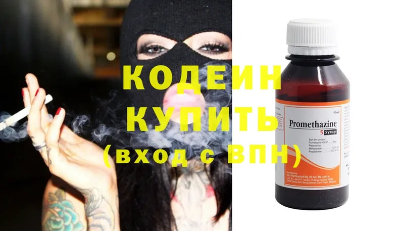 Кодеиновый сироп Lean Purple Drank  Наволоки 