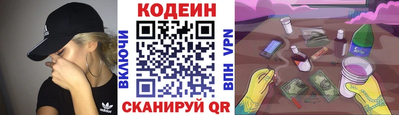 Кодеиновый сироп Lean Purple Drank  закладки  Наволоки 