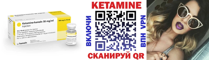 КЕТАМИН VHQ  Наволоки 