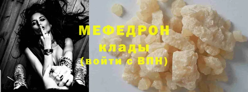 Меф mephedrone  Наволоки 